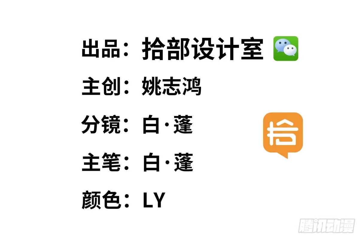 我独自黏菌 28 变大未必就系福 第1页