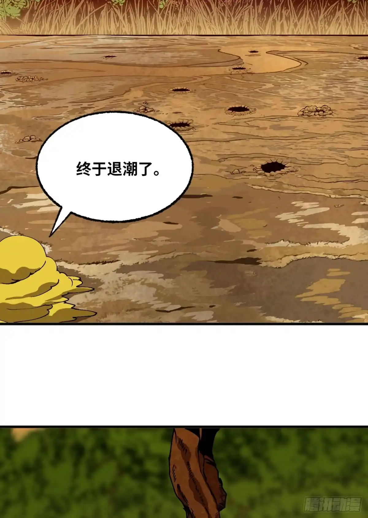 我独自黏菌 28 变大未必就系福 第91页