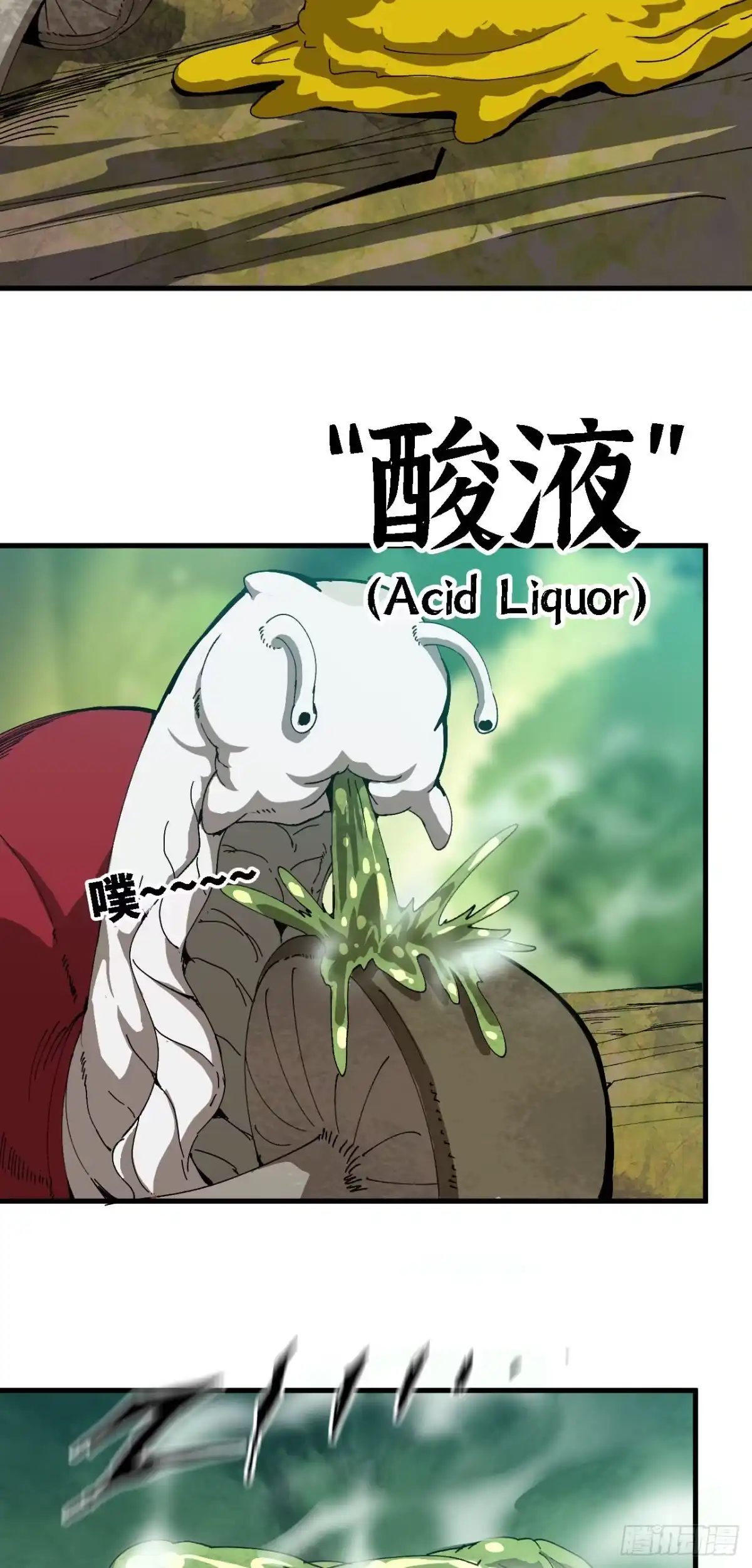 《我独自黏菌》03 生死时速 第5页