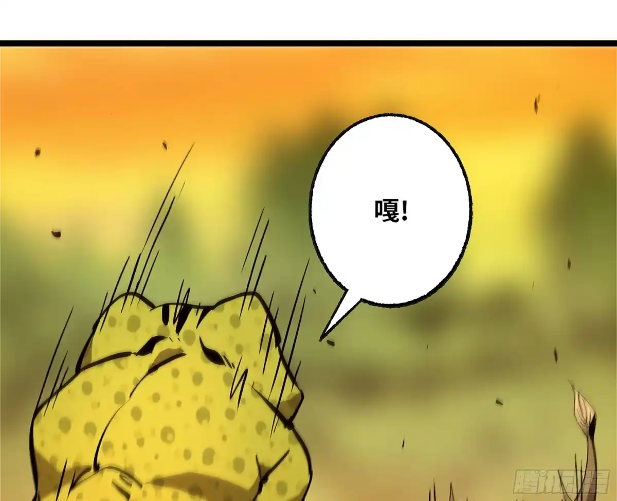 我独自黏菌 29 滩涂大战 第80页