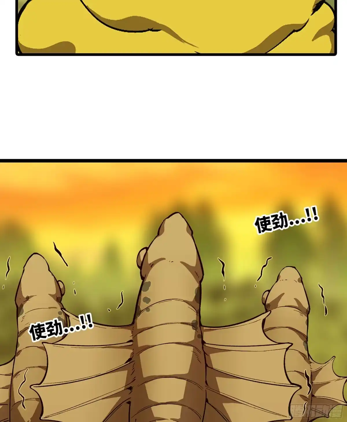 我独自黏菌 29 滩涂大战 第35页