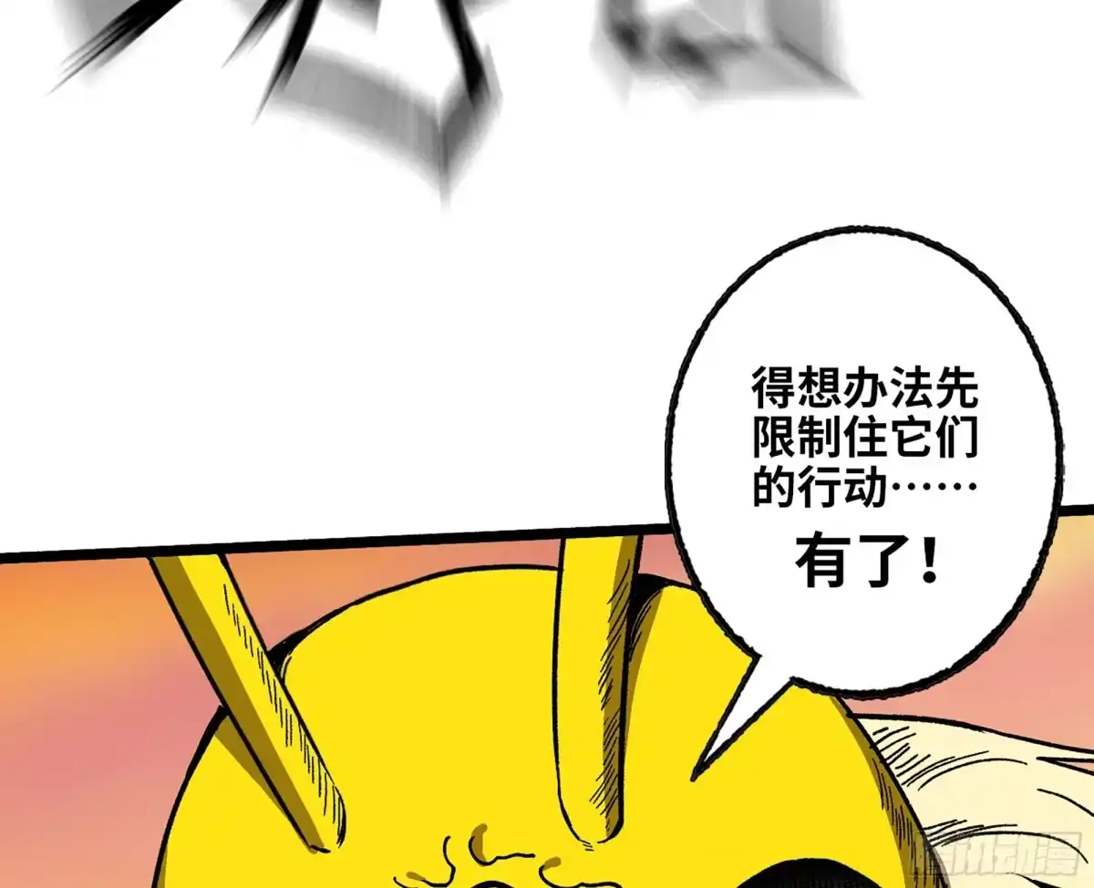我独自黏菌 29 滩涂大战 第90页