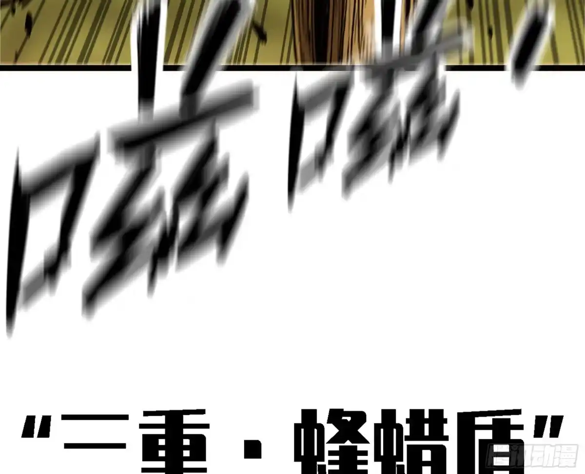 我独自黏菌 29 滩涂大战 第84页