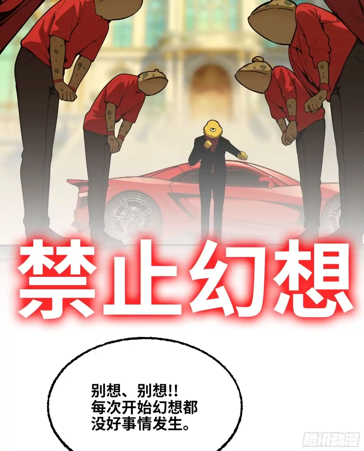 我独自黏菌 29 滩涂大战 第40页