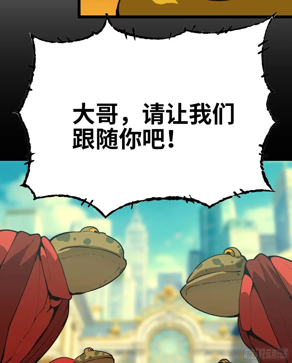 我独自黏菌 29 滩涂大战 第39页