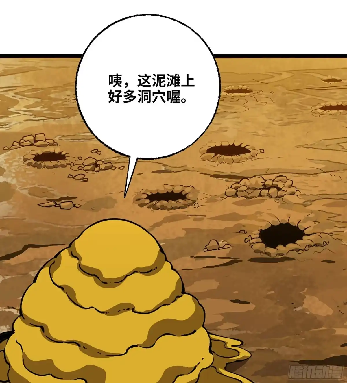 我独自黏菌 29 滩涂大战 第2页