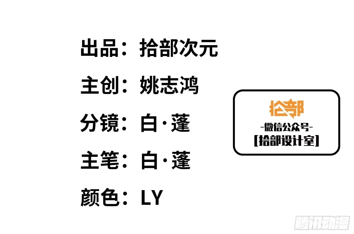 《我独自黏菌》04 我好像挺强 第1页