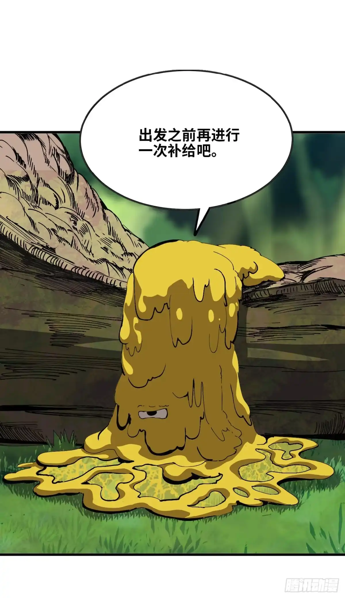 《我独自黏菌》04 我好像挺强 第26页