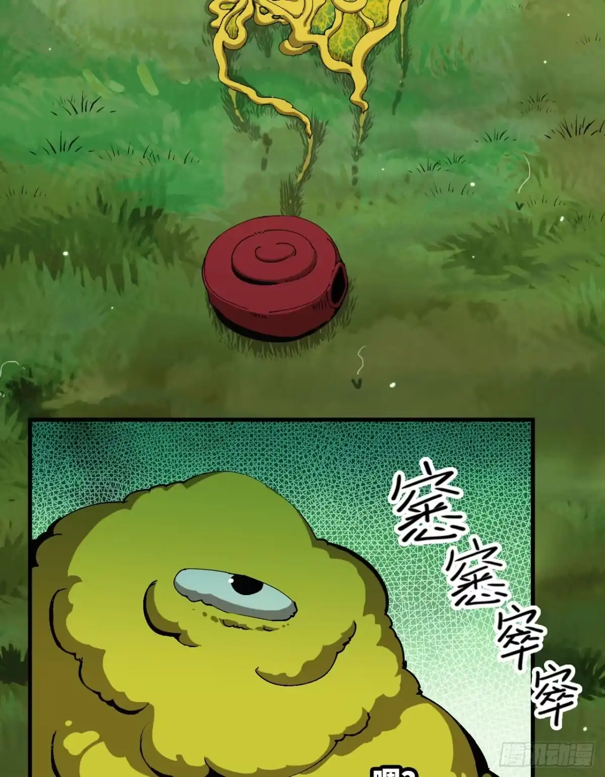 《我独自黏菌》04 我好像挺强 第46页