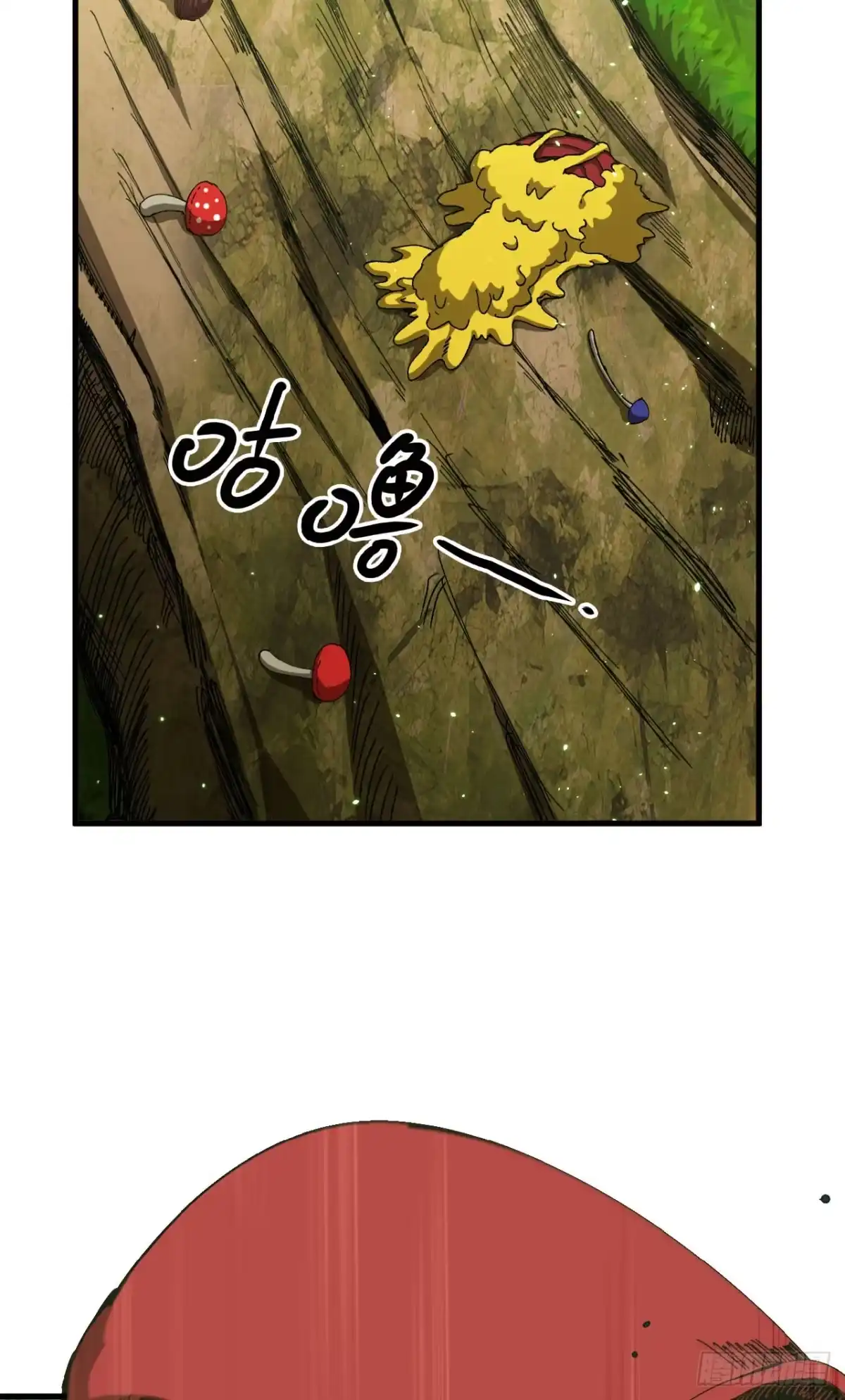 《我独自黏菌》04 我好像挺强 第11页