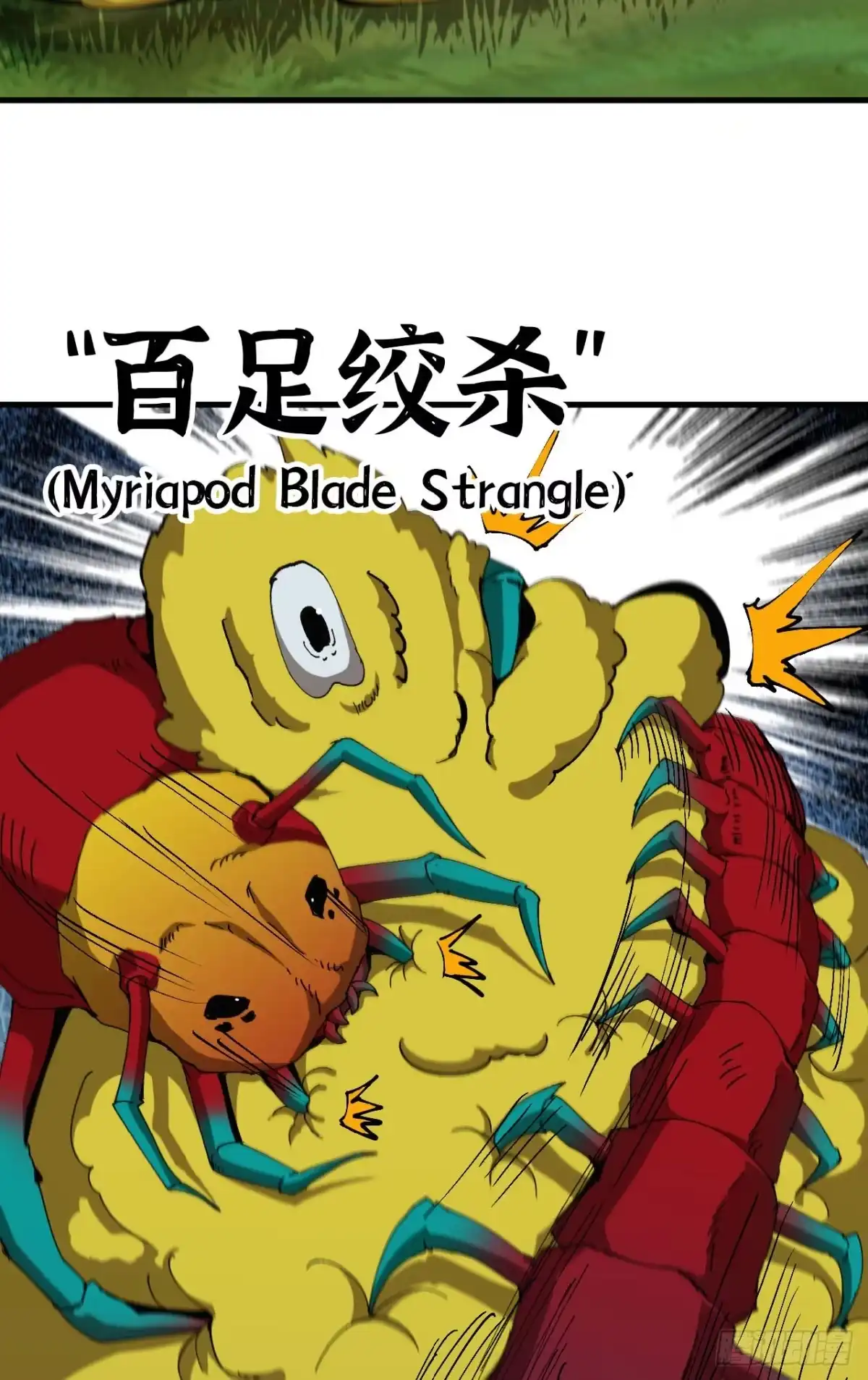 《我独自黏菌》04 我好像挺强 第58页