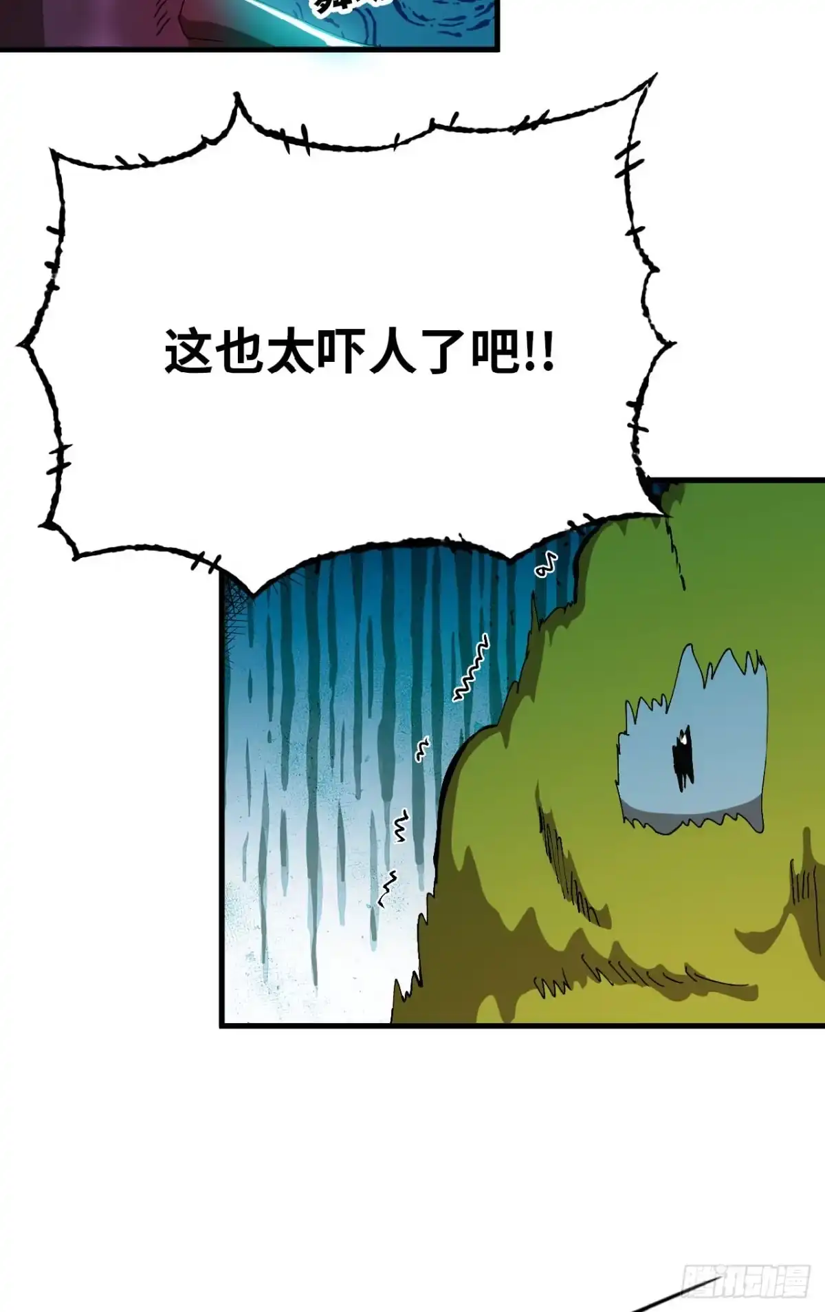 《我独自黏菌》04 我好像挺强 第52页