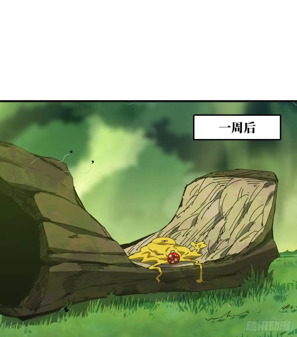 《我独自黏菌》04 我好像挺强 第23页