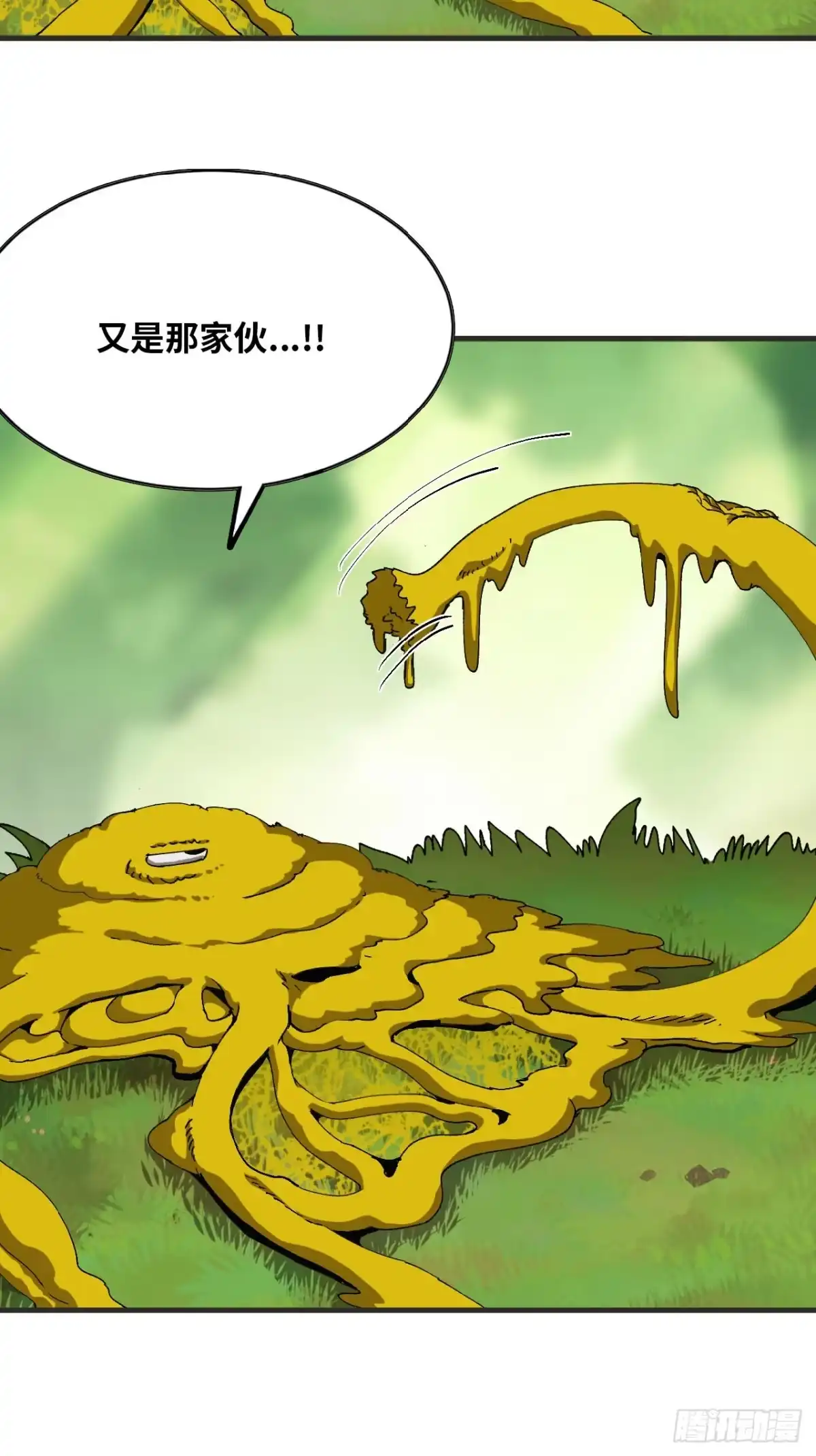 《我独自黏菌》04 我好像挺强 第34页