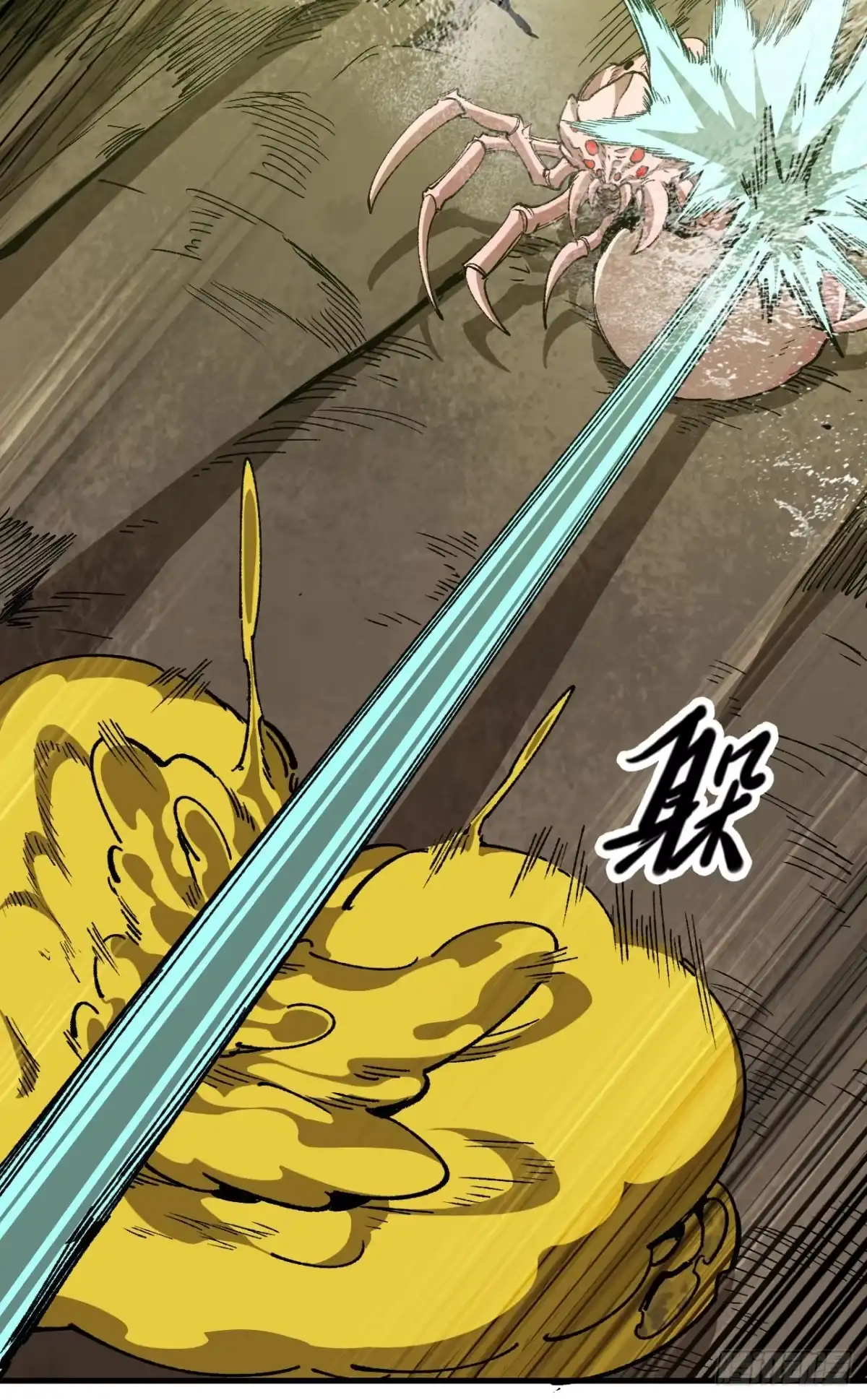 《我独自黏菌》05 驱虎吞狼 第47页