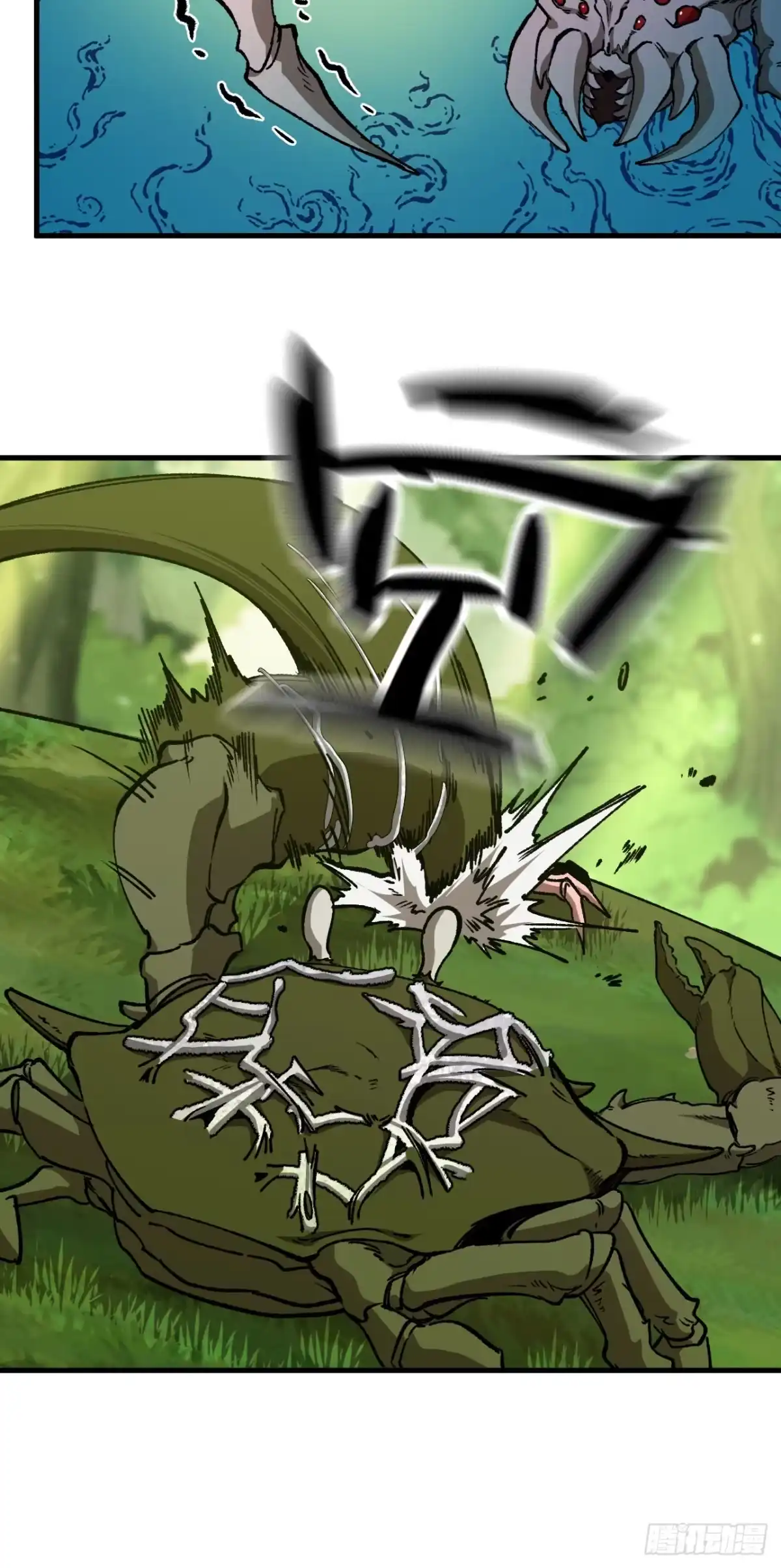 《我独自黏菌》05 驱虎吞狼 第61页