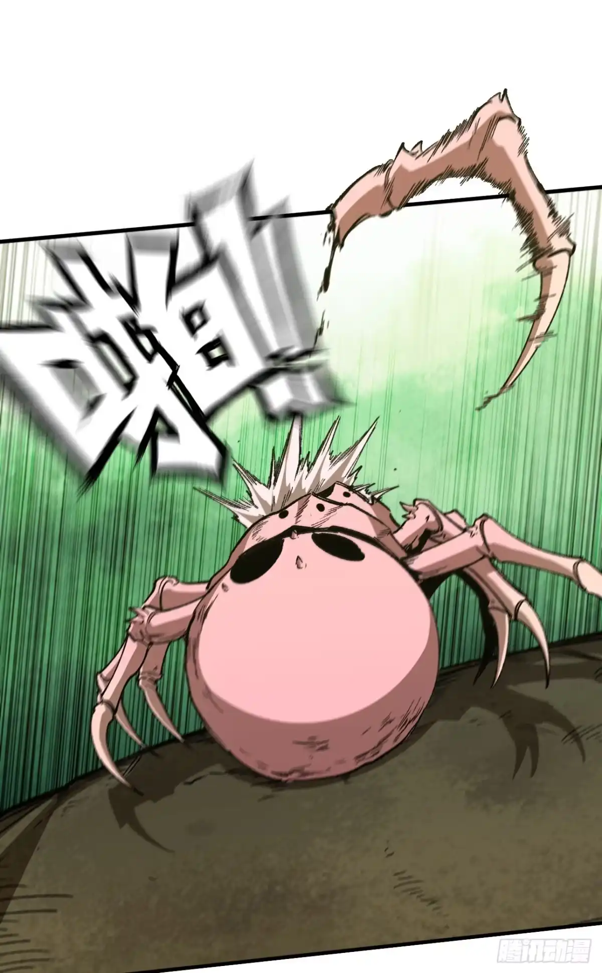 《我独自黏菌》05 驱虎吞狼 第48页
