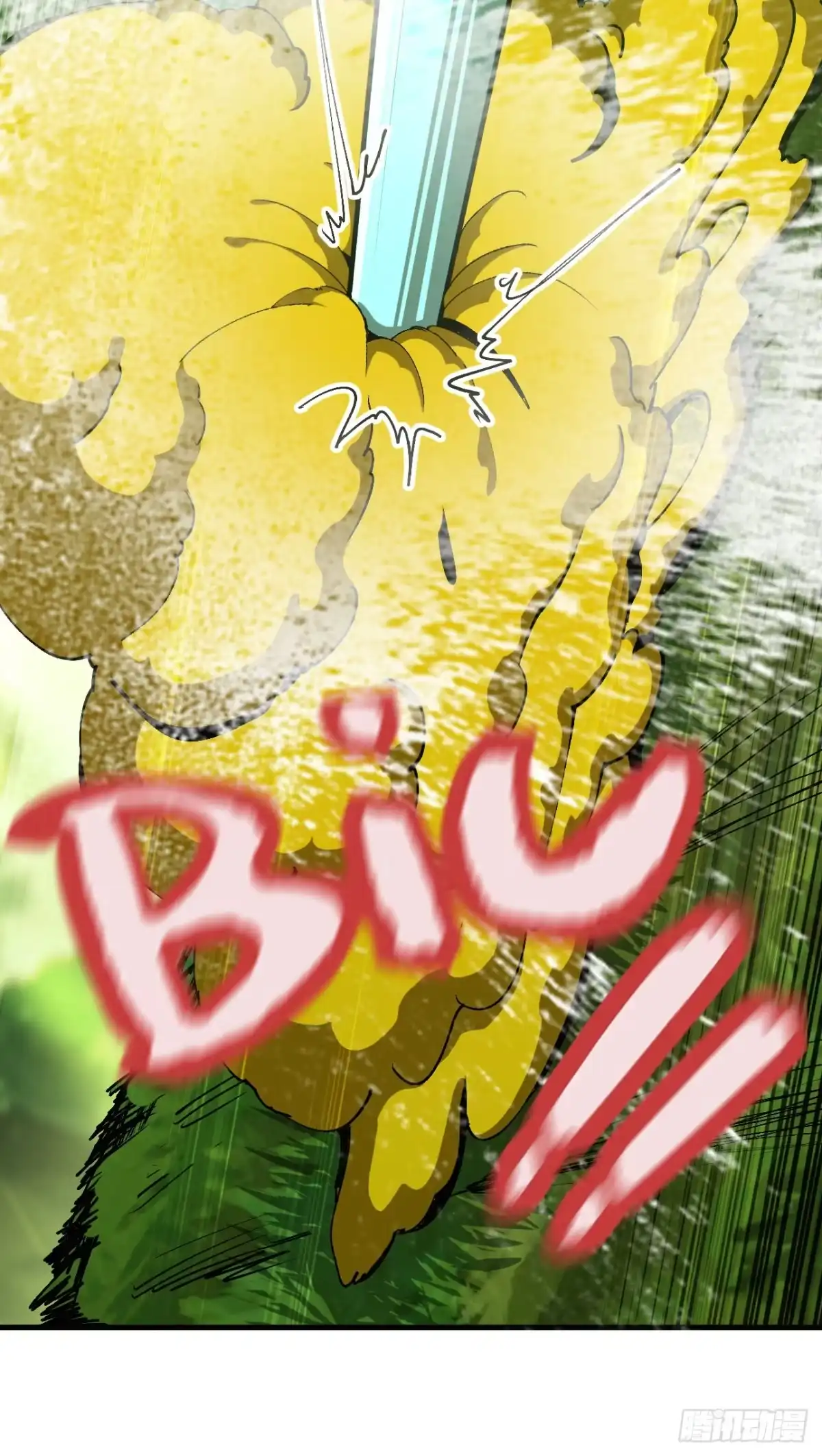 《我独自黏菌》05 驱虎吞狼 第19页