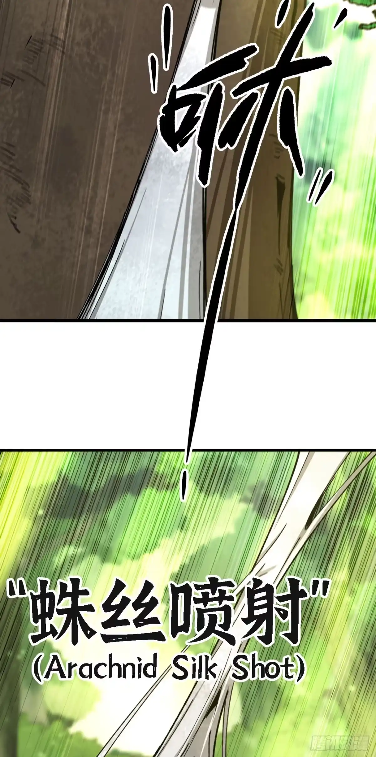 《我独自黏菌》05 驱虎吞狼 第51页