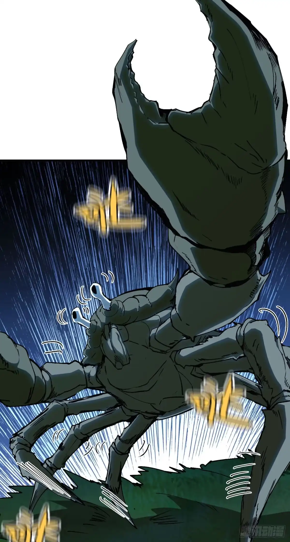 《我独自黏菌》05 驱虎吞狼 第28页