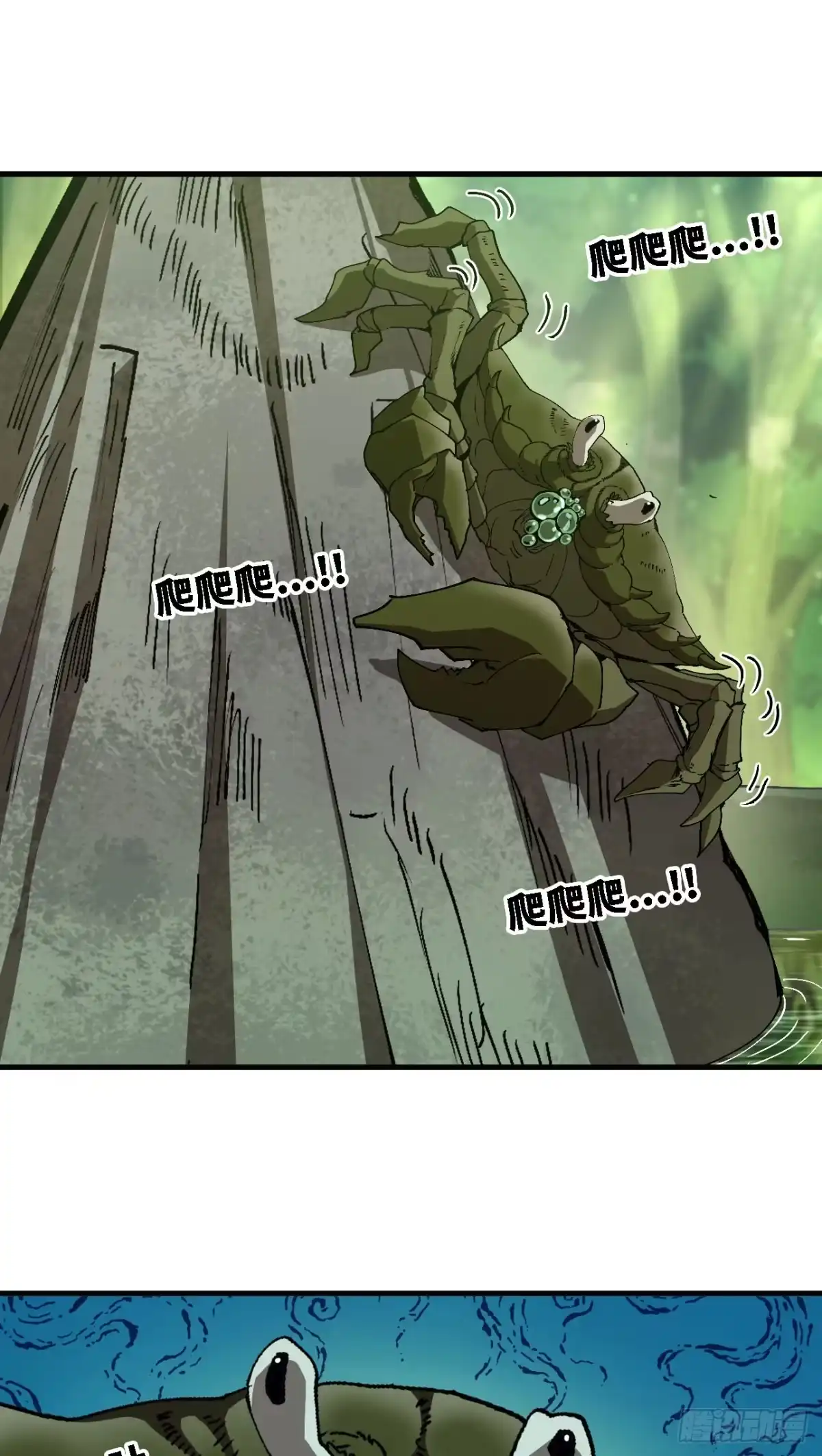 《我独自黏菌》05 驱虎吞狼 第14页