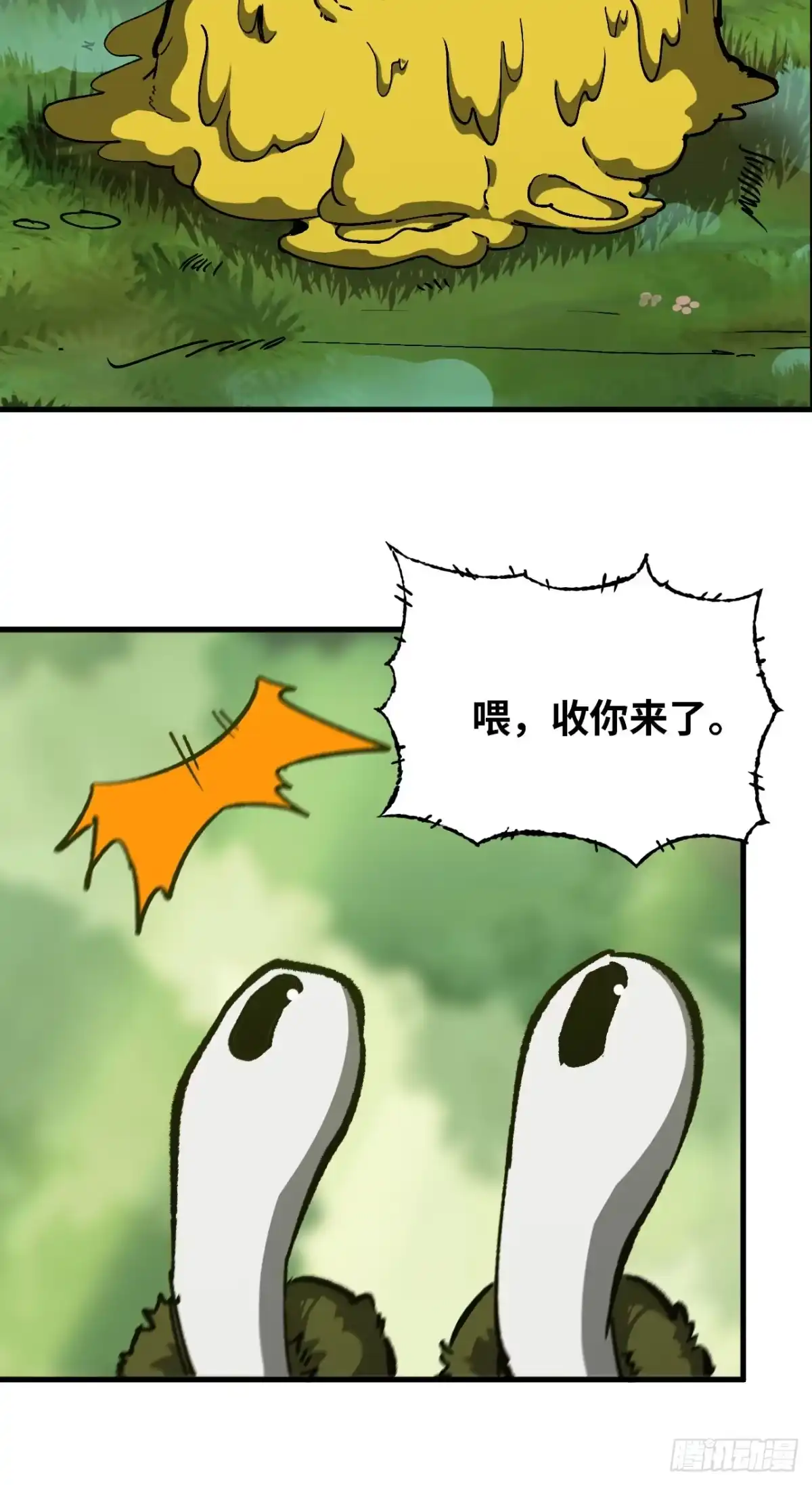《我独自黏菌》06 技能研发 第25页