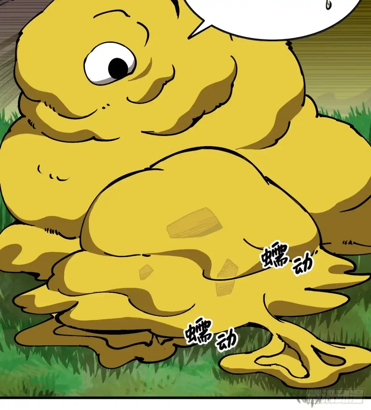 《我独自黏菌》06 技能研发 第63页