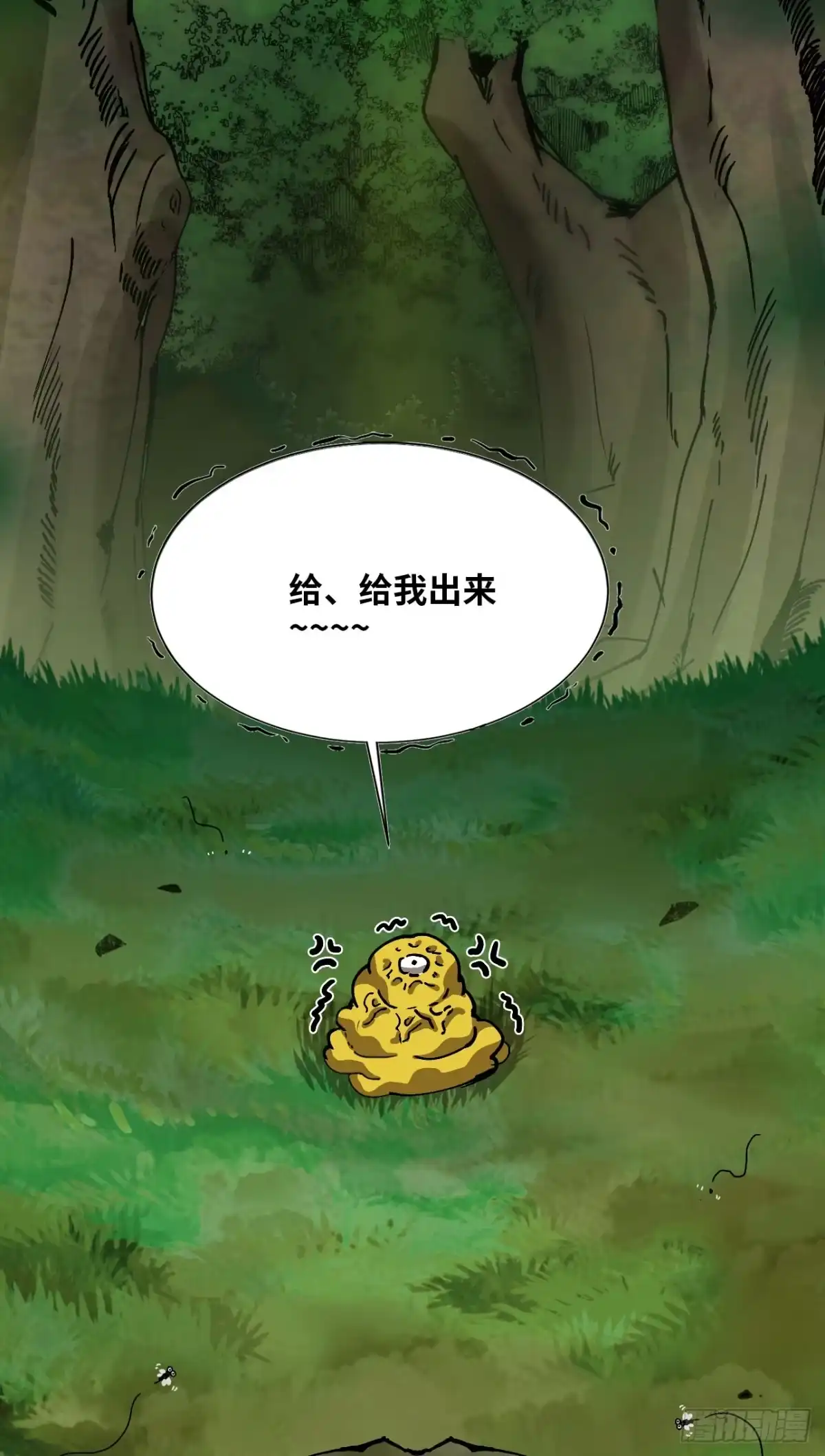 《我独自黏菌》06 技能研发 第46页