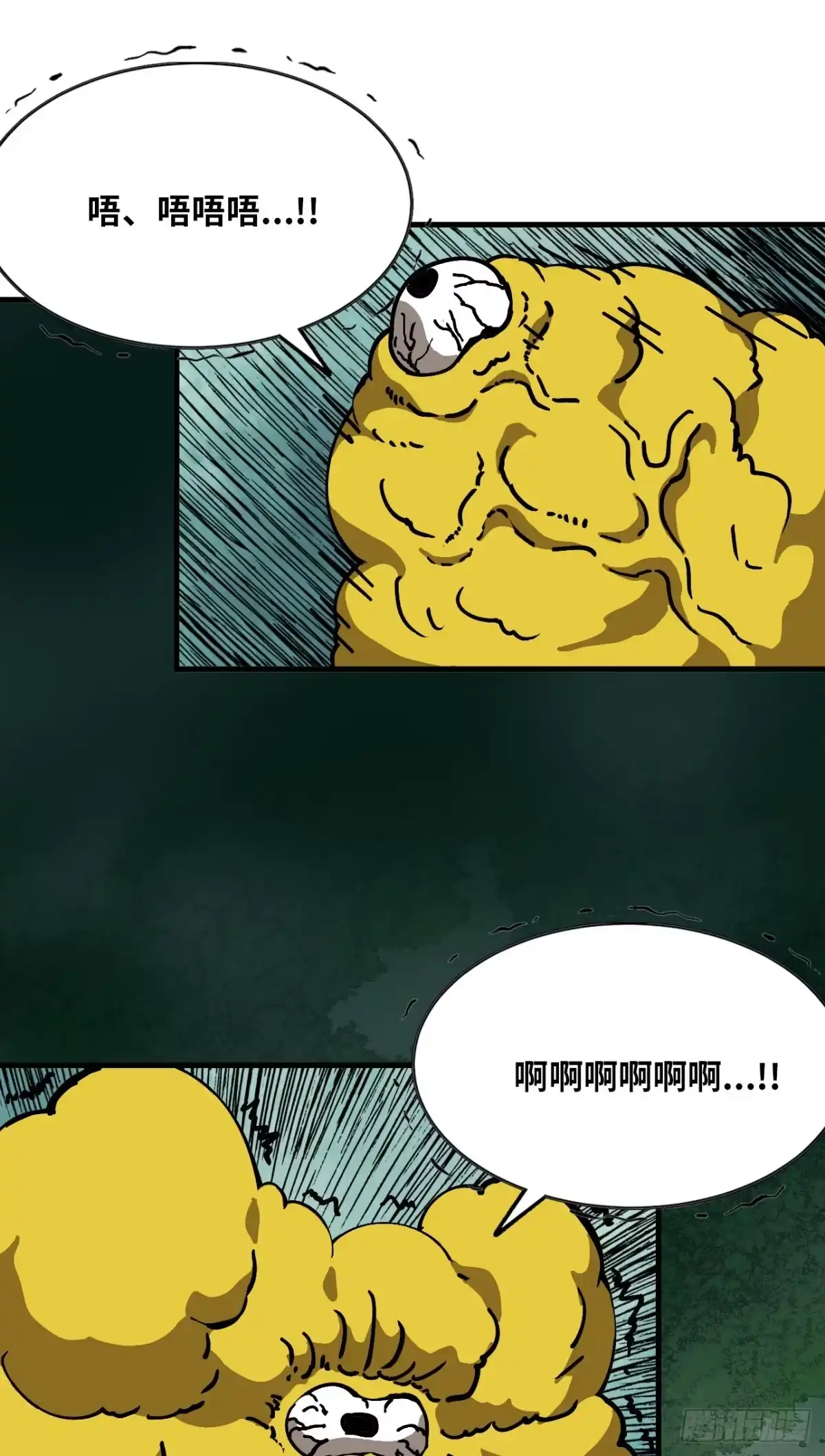 《我独自黏菌》06 技能研发 第44页