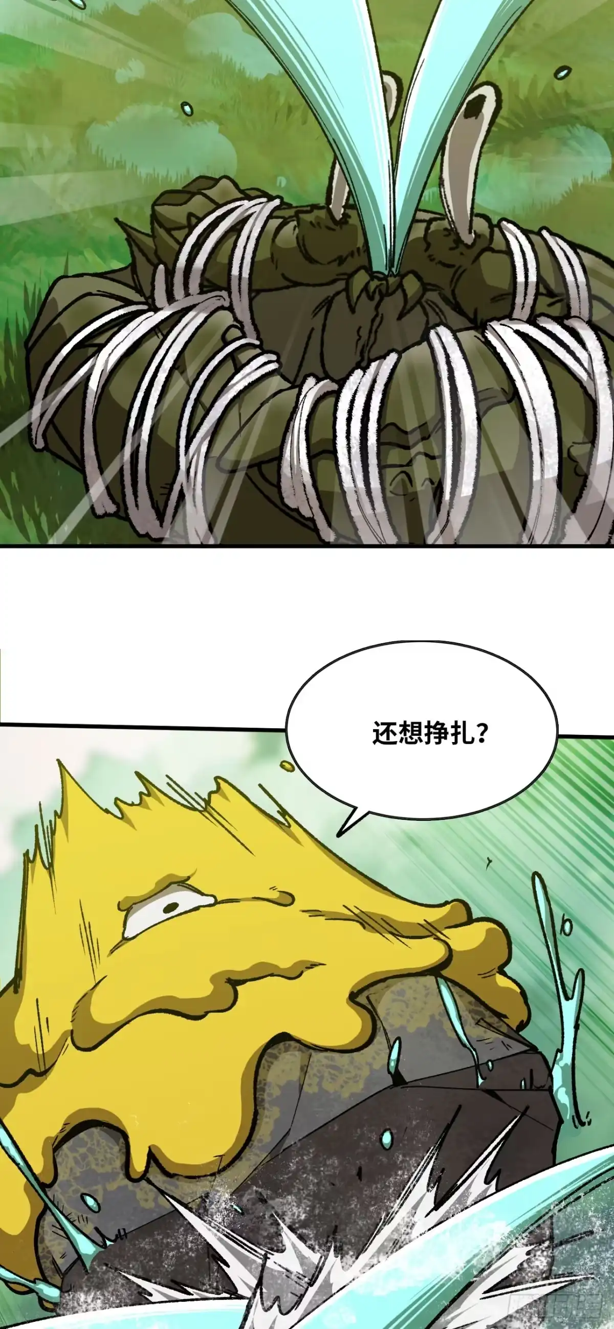 《我独自黏菌》06 技能研发 第28页