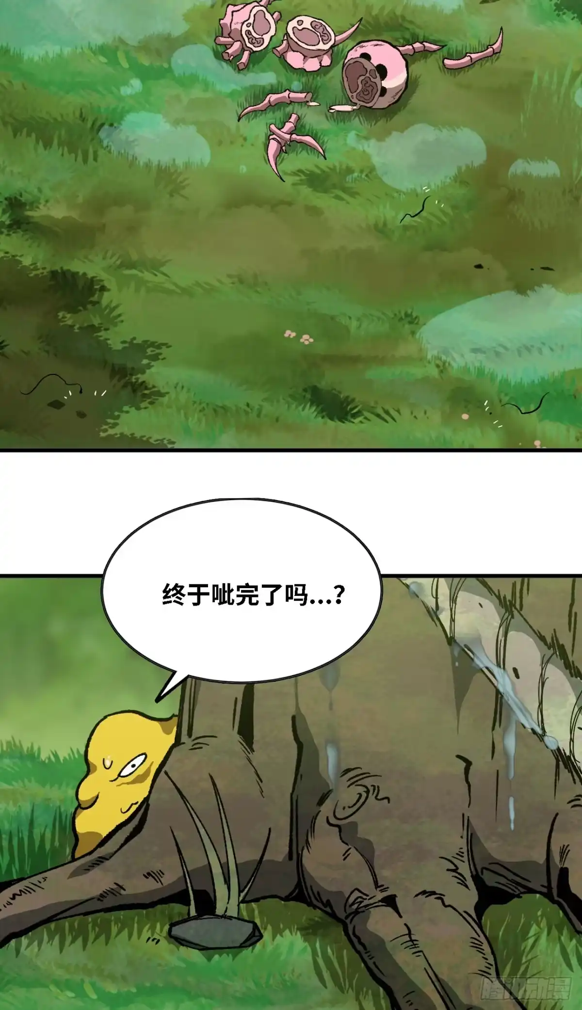 《我独自黏菌》06 技能研发 第16页
