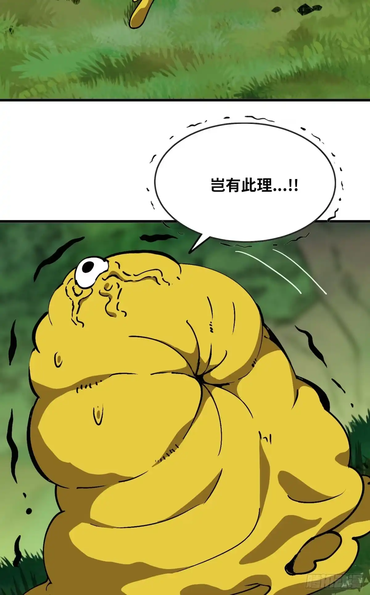 《我独自黏菌》06 技能研发 第53页