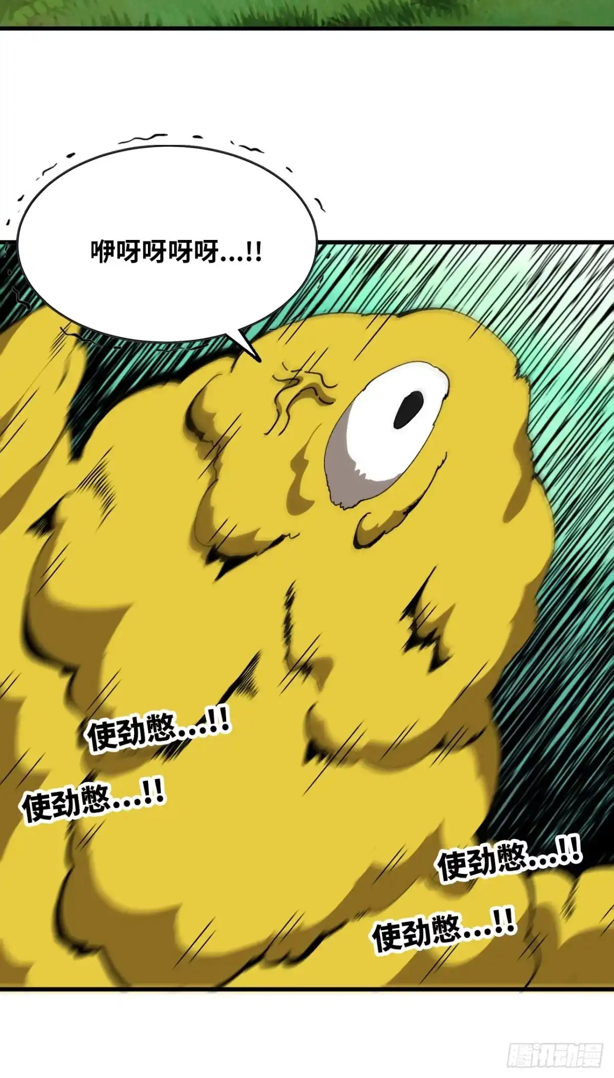 《我独自黏菌》06 技能研发 第43页