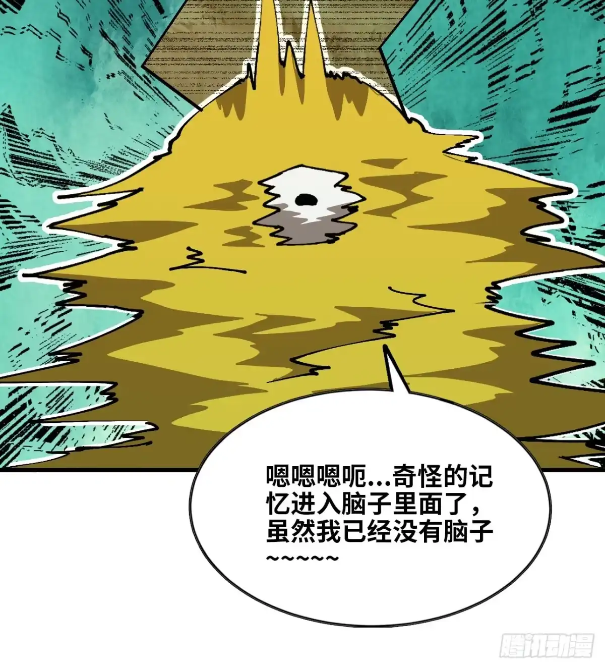 《我独自黏菌》06 技能研发 第67页