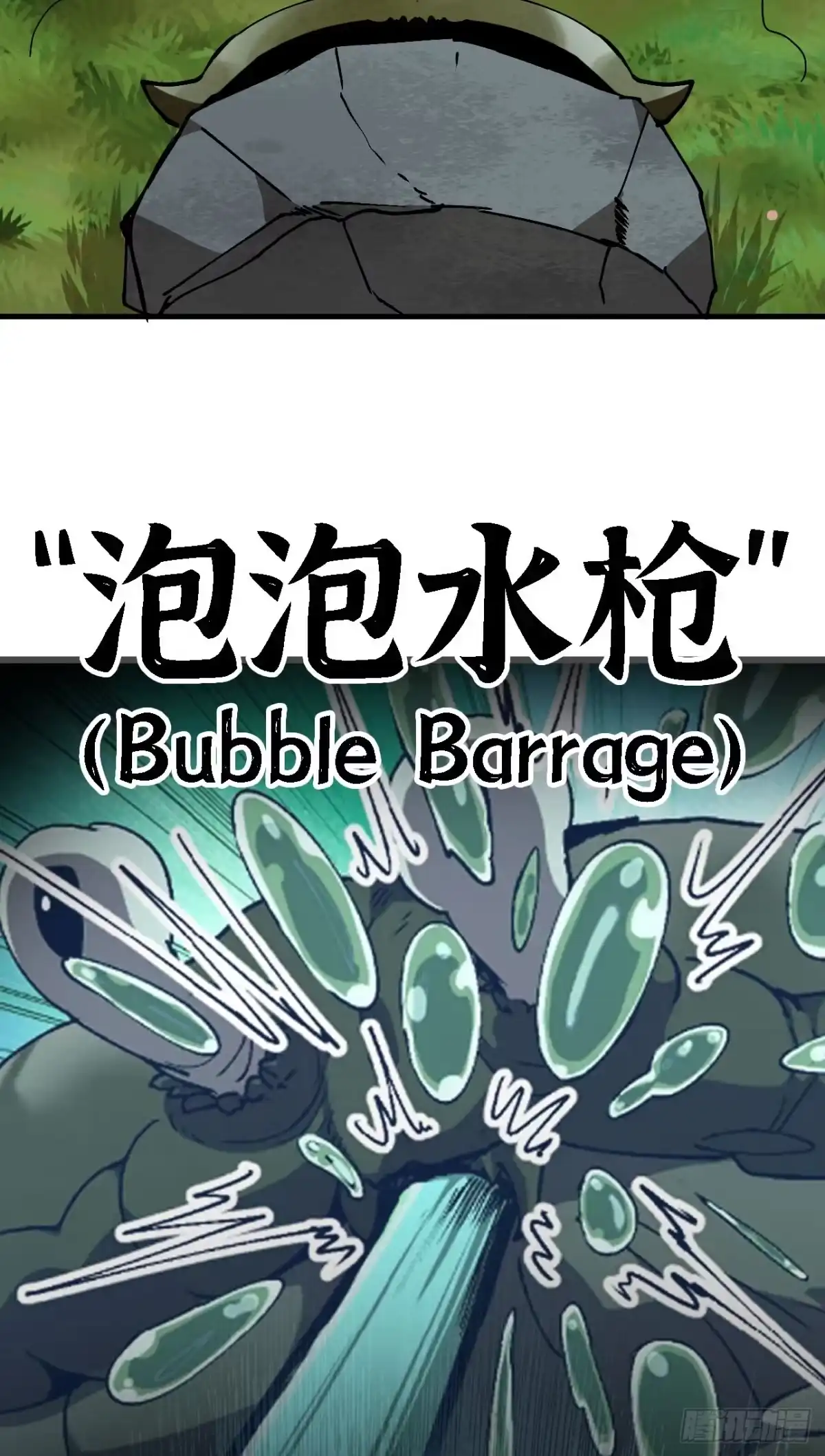 《我独自黏菌》06 技能研发 第47页