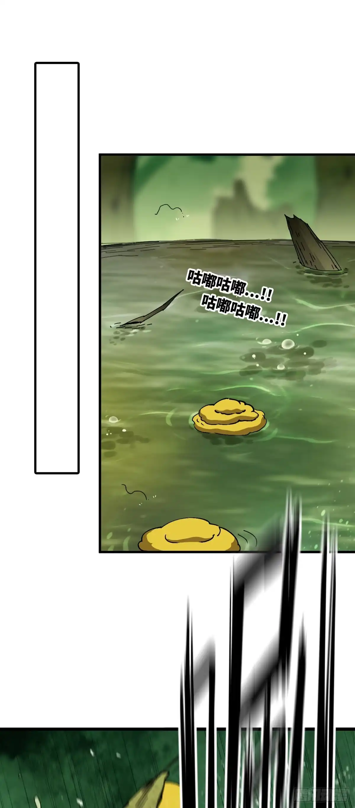 《我独自黏菌》07 看到了 第20页