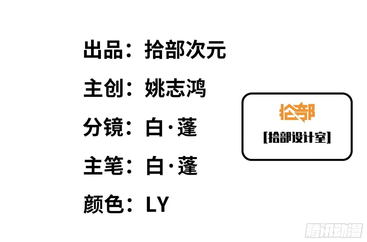 《我独自黏菌》07 看到了 第1页