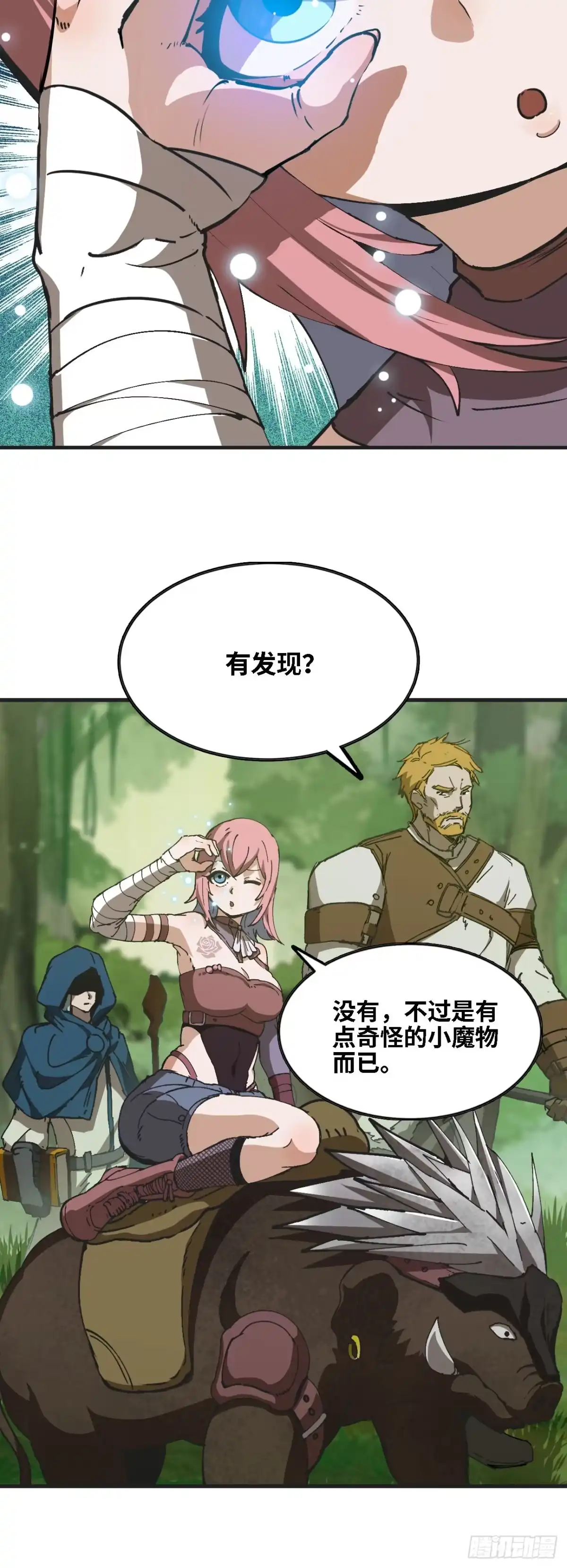 《我独自黏菌》07 看到了 第49页