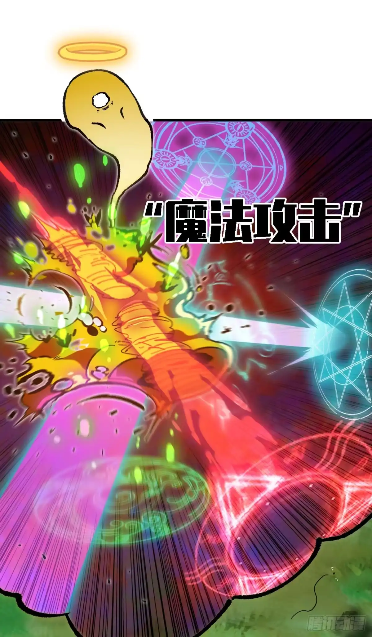《我独自黏菌》07 看到了 第18页