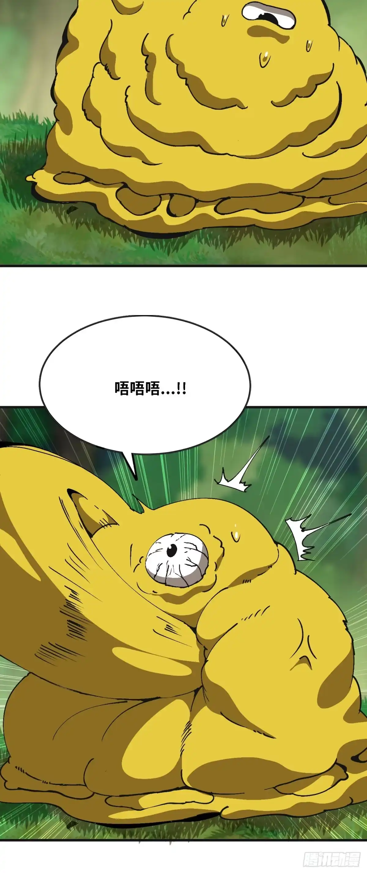 《我独自黏菌》07 看到了 第6页