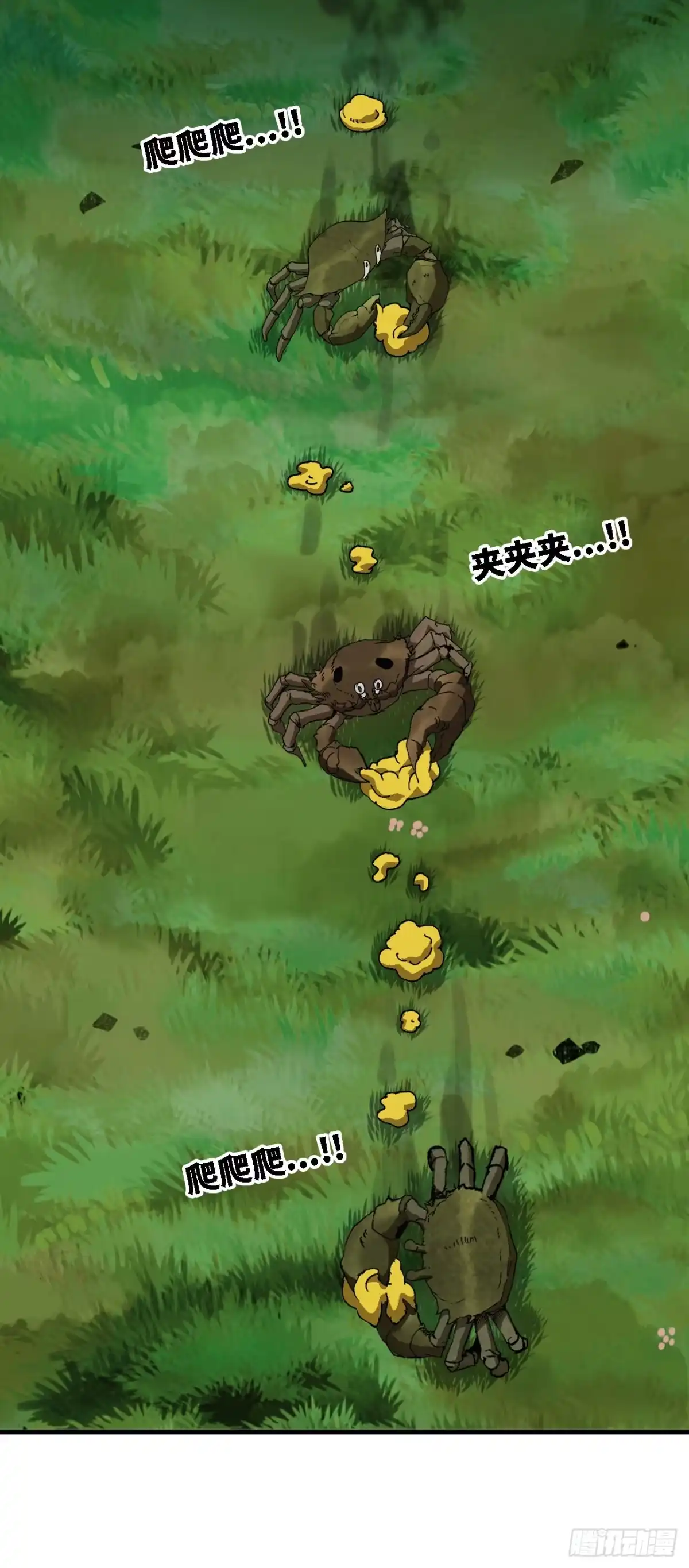 《我独自黏菌》07 看到了 第23页
