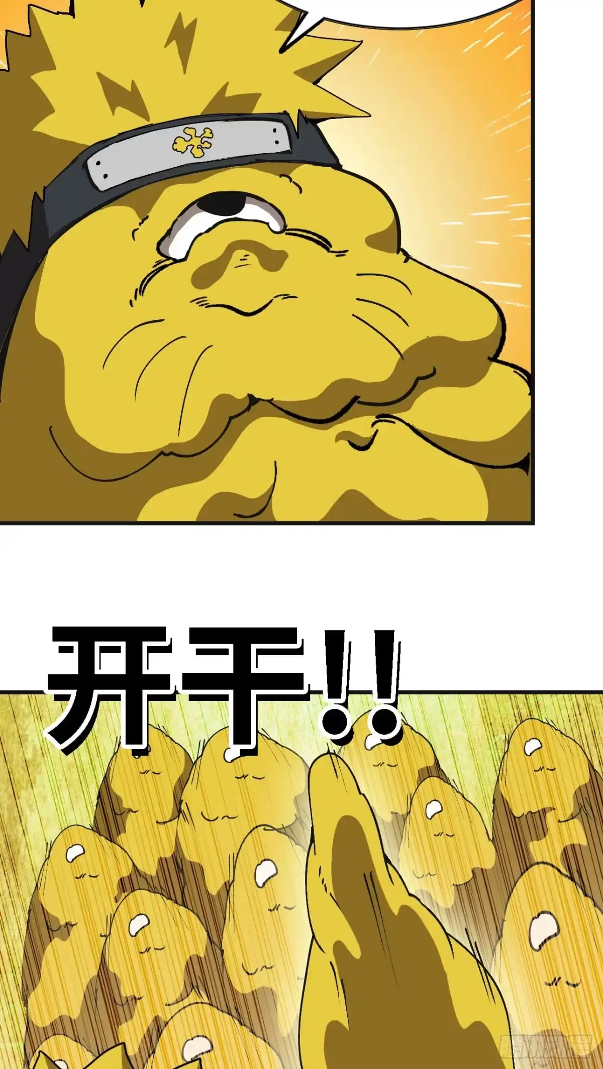 《我独自黏菌》07 看到了 第9页