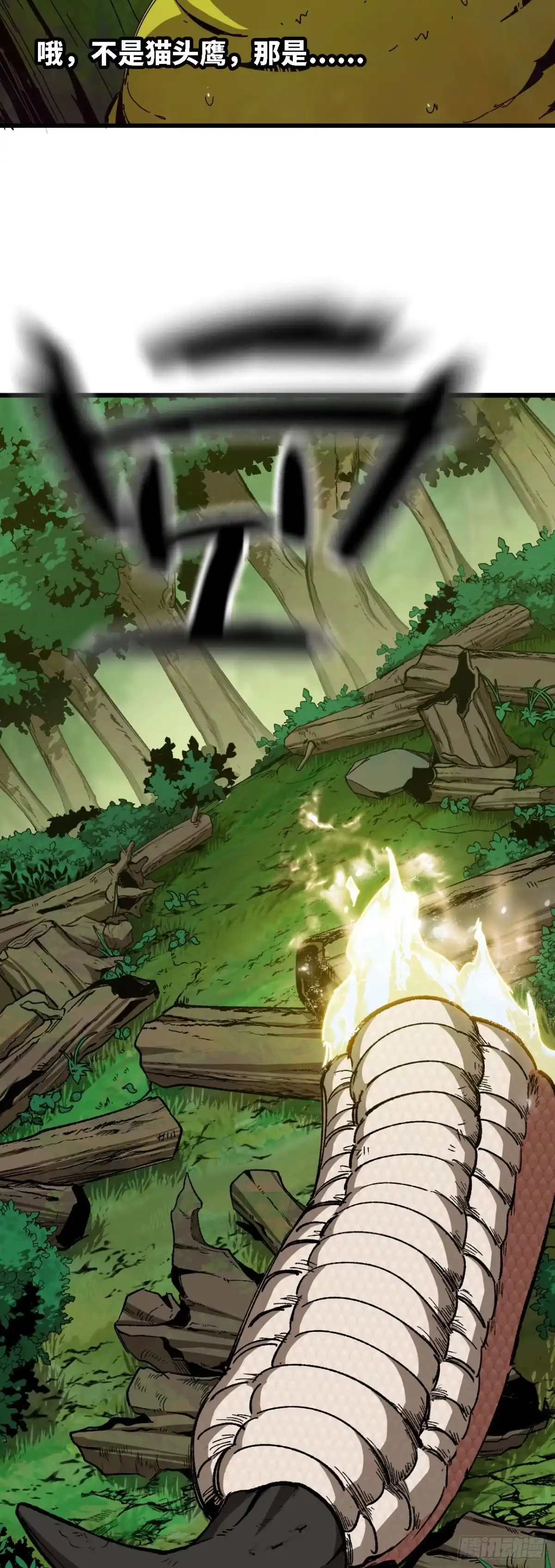 《我独自黏菌》08 金手指？ 第10页