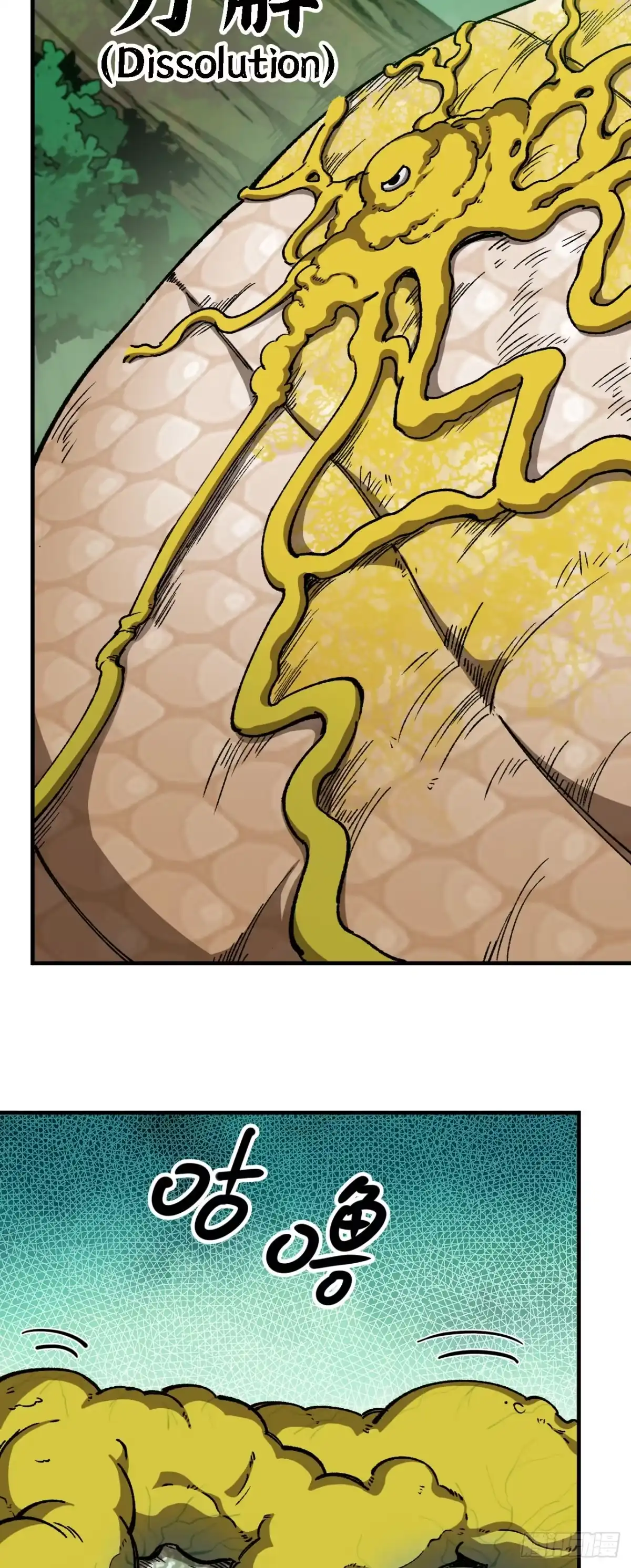 《我独自黏菌》08 金手指？ 第15页