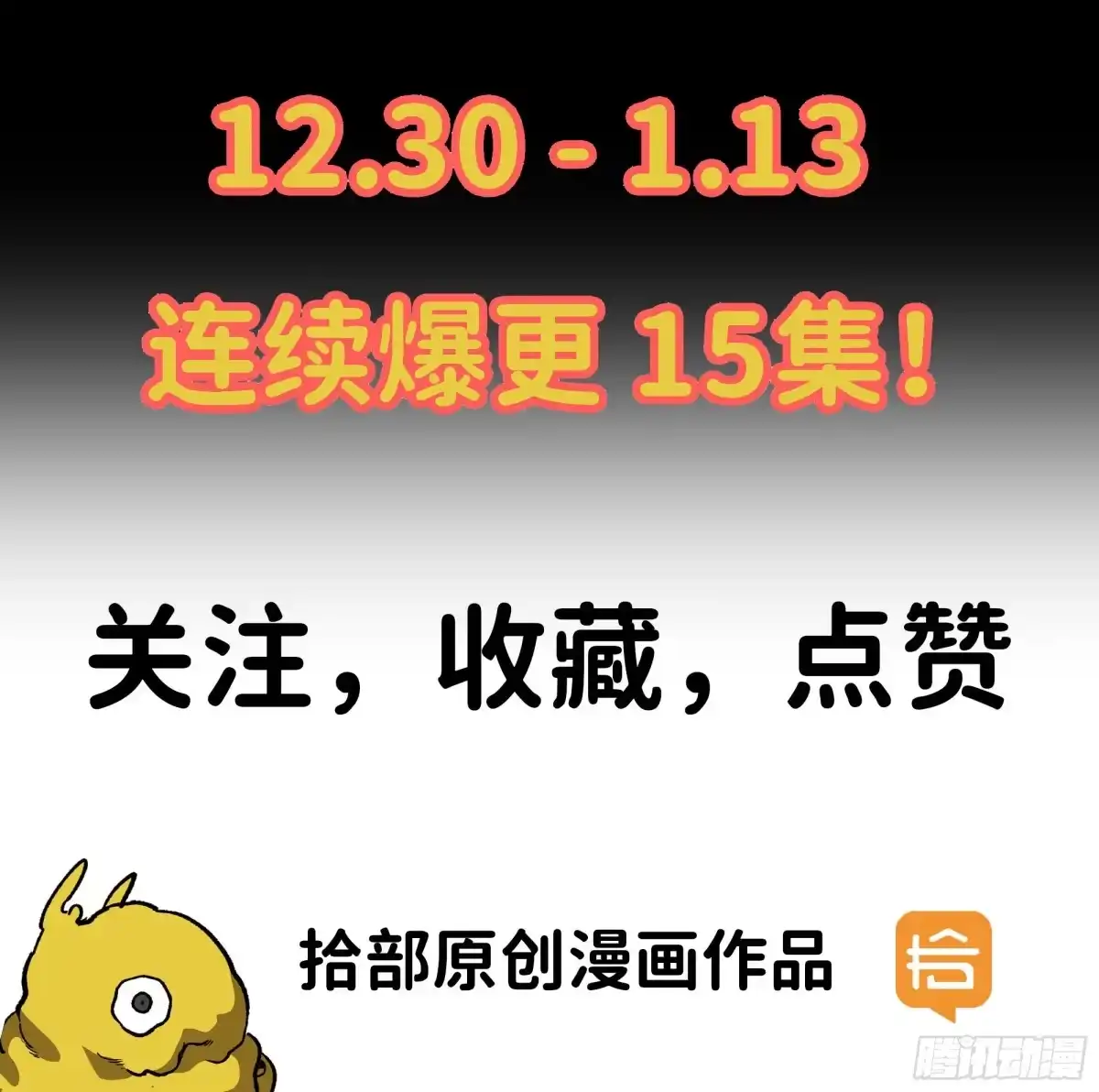 《我独自黏菌》08 金手指？ 第32页