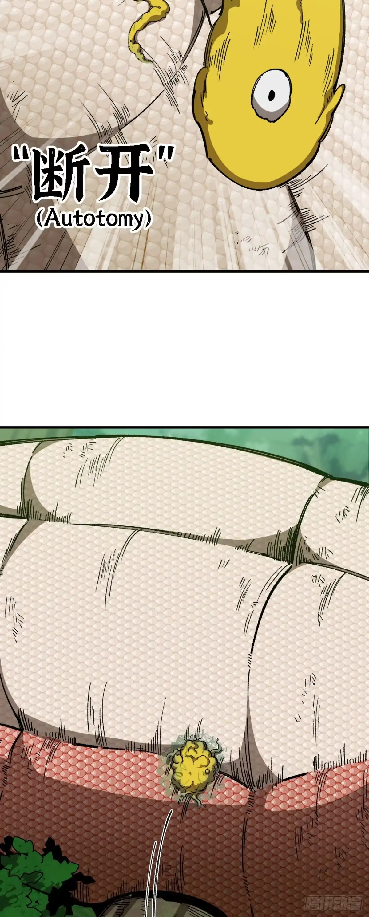 《我独自黏菌》08 金手指？ 第18页