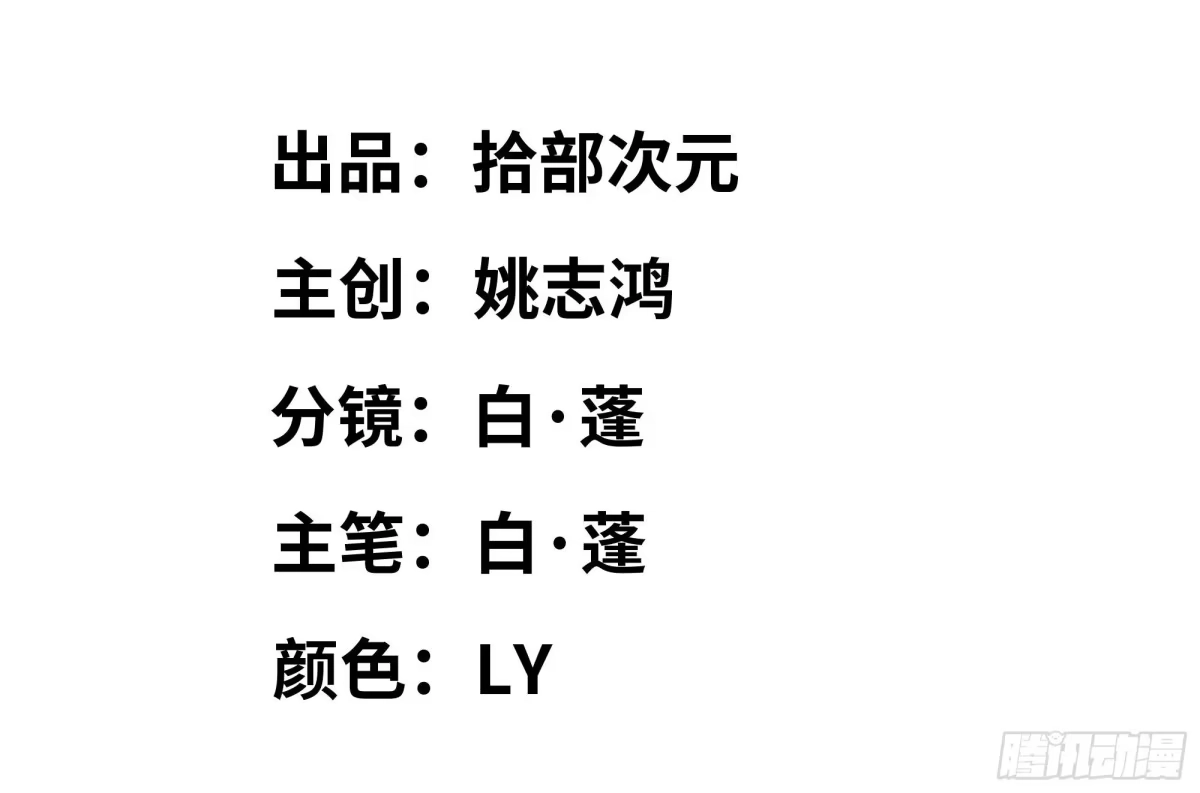 《我独自黏菌》08 金手指？ 第1页