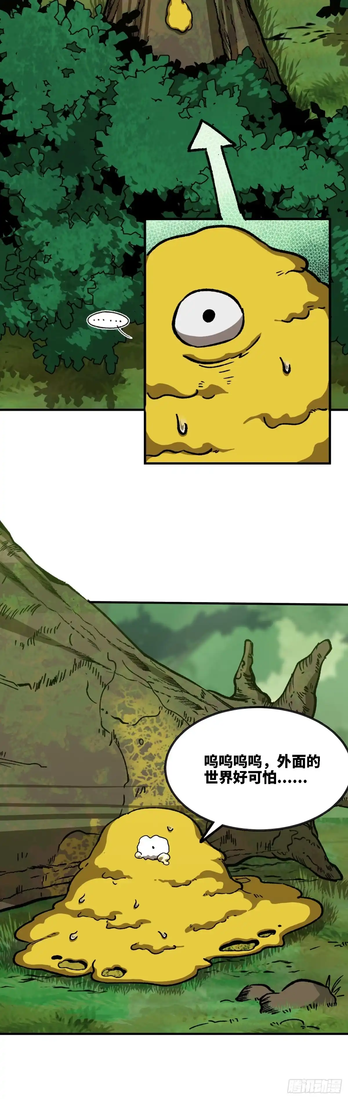 《我独自黏菌》08 金手指？ 第25页