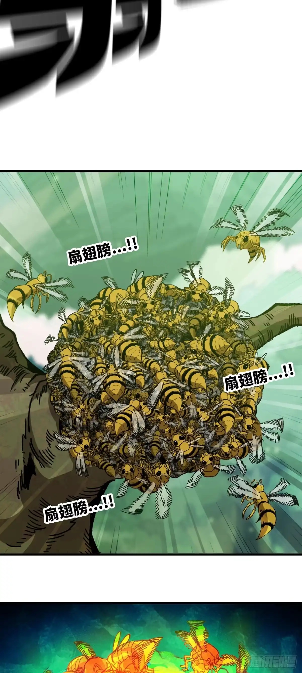 《我独自黏菌》09 挑战蜂巢 第22页