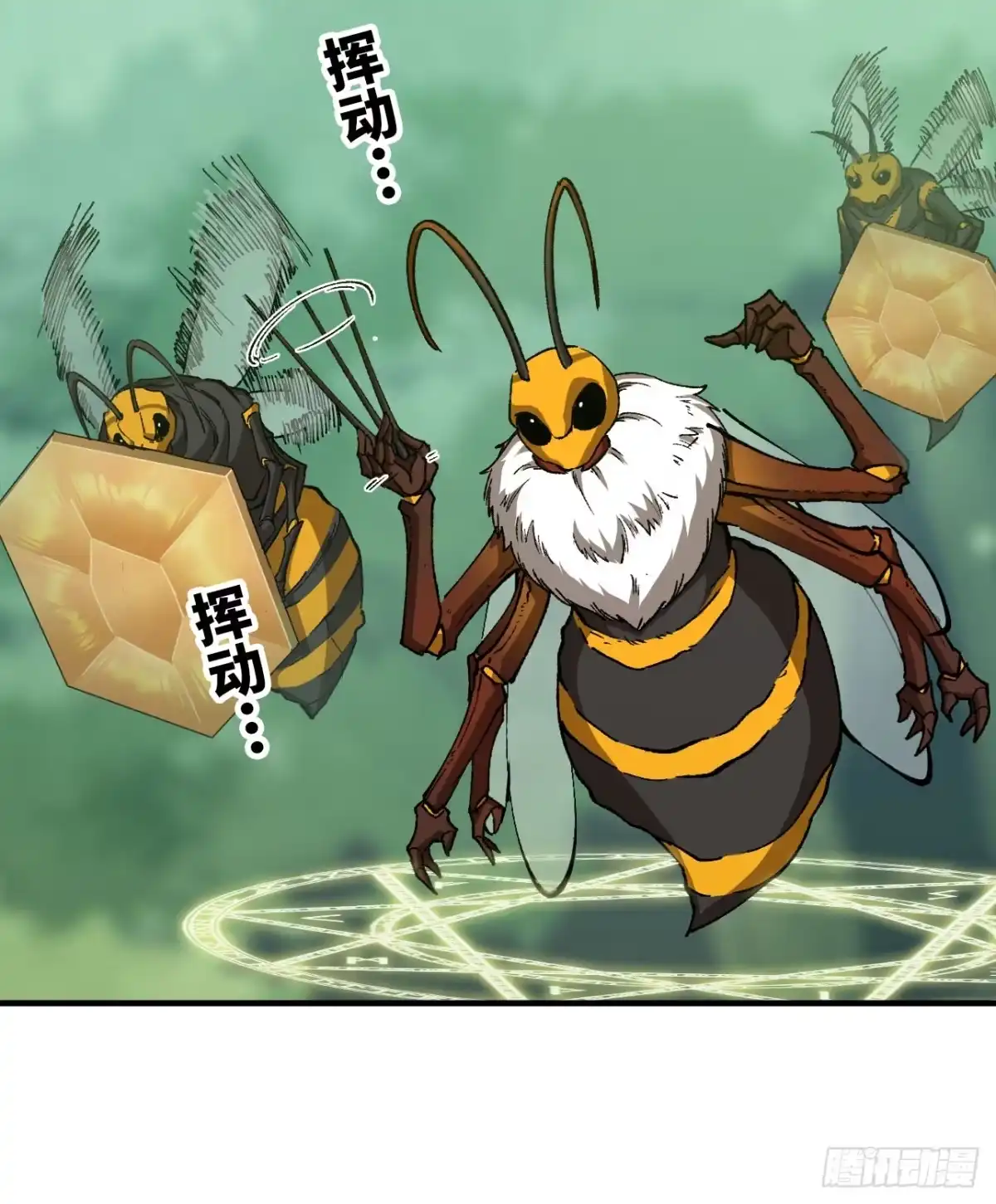 《我独自黏菌》09 挑战蜂巢 第49页